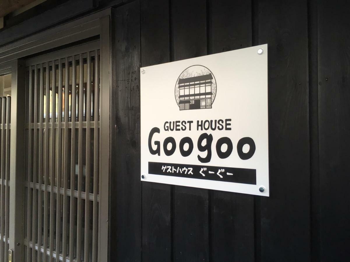 Guest House Googoo Niigata Dış mekan fotoğraf